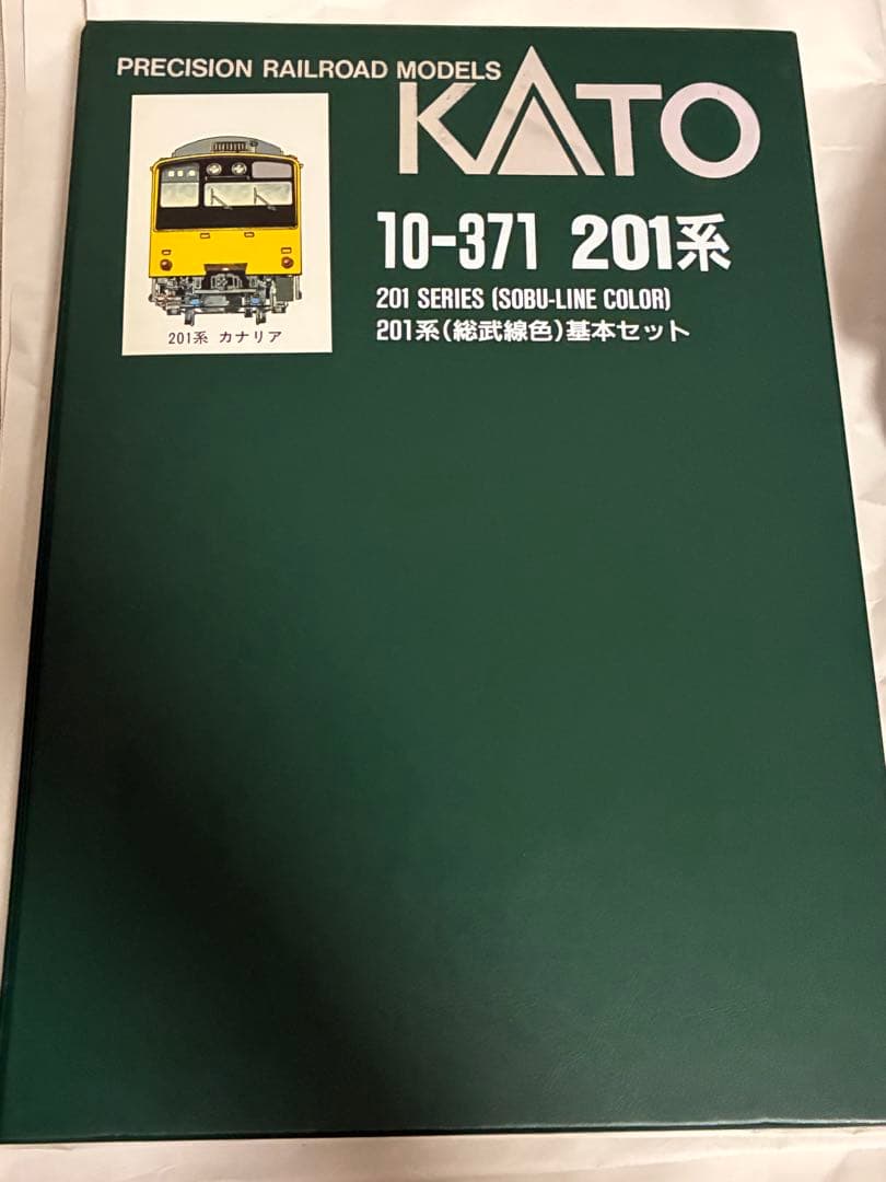201系(総武線色)基本セット　kato ライト点灯動力動作確認済
