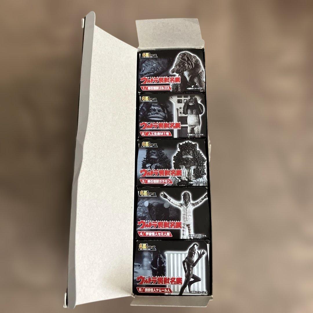 【ウルトラ怪獣名鑑】新たなる挑戦編 フルコンプ 全5種 未開封品