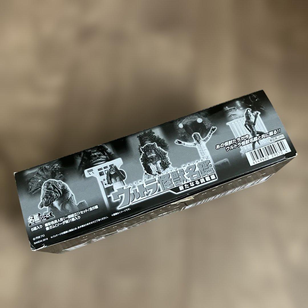 【ウルトラ怪獣名鑑】新たなる挑戦編 フルコンプ 全5種 未開封品