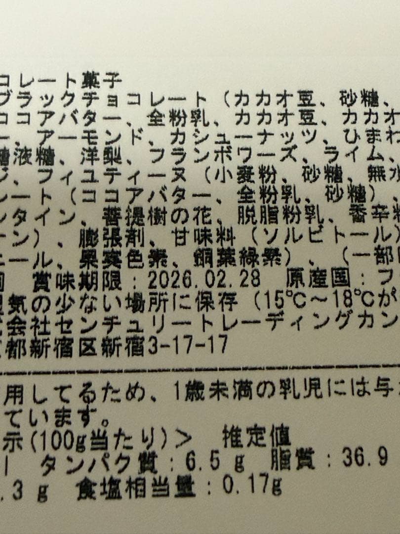 トゥルビヨン バイ ヤン ブリス　ショコラ アソート 12P