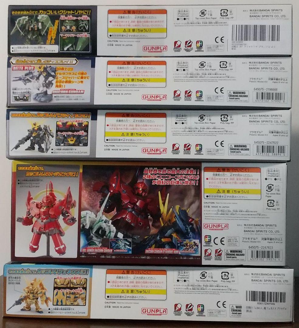 BB戦士 UCシリーズ ５個セット