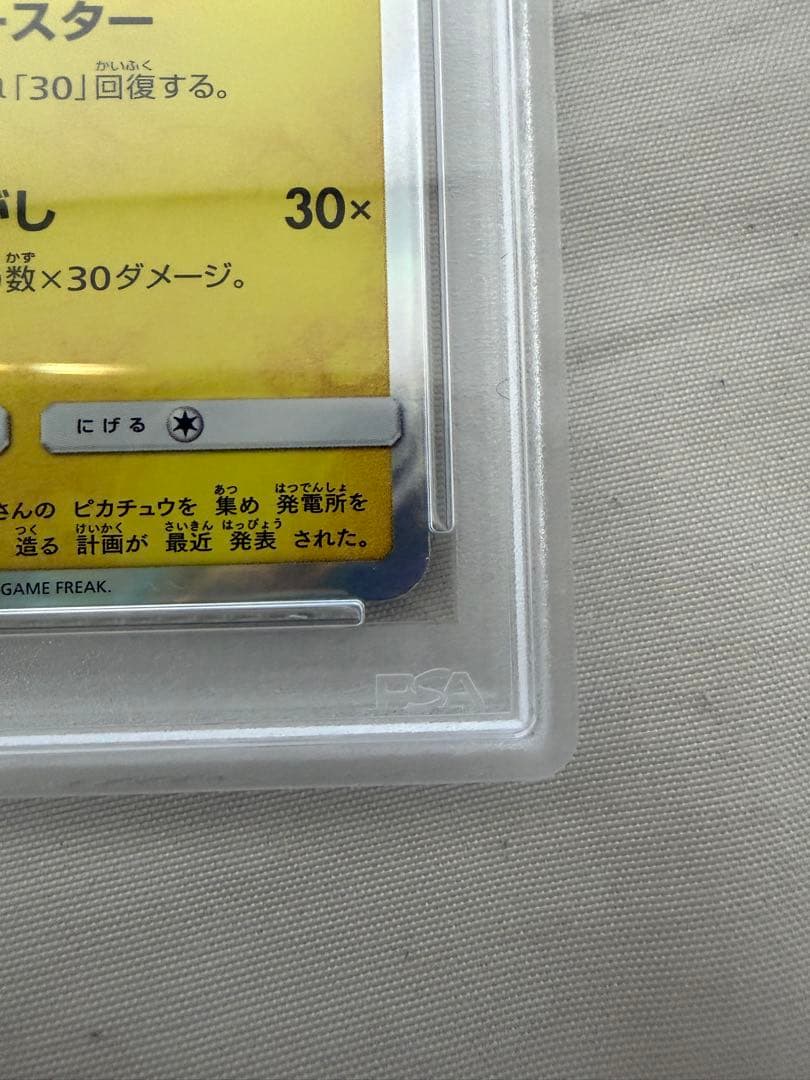 【PSA10】イースターのピカチュウ #055 GEM MT 10