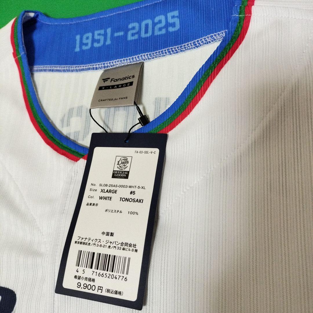 西武ライオンズ ユニフォーム 外崎 背番号5 XL