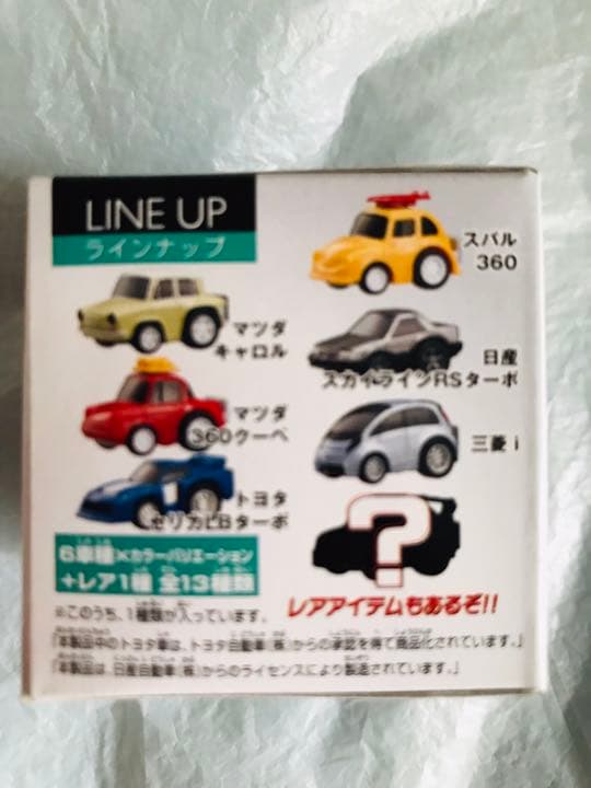 ★★限定お値下げ中★★ 新品未開封 ちびっこチョロQコレクション 12個在中