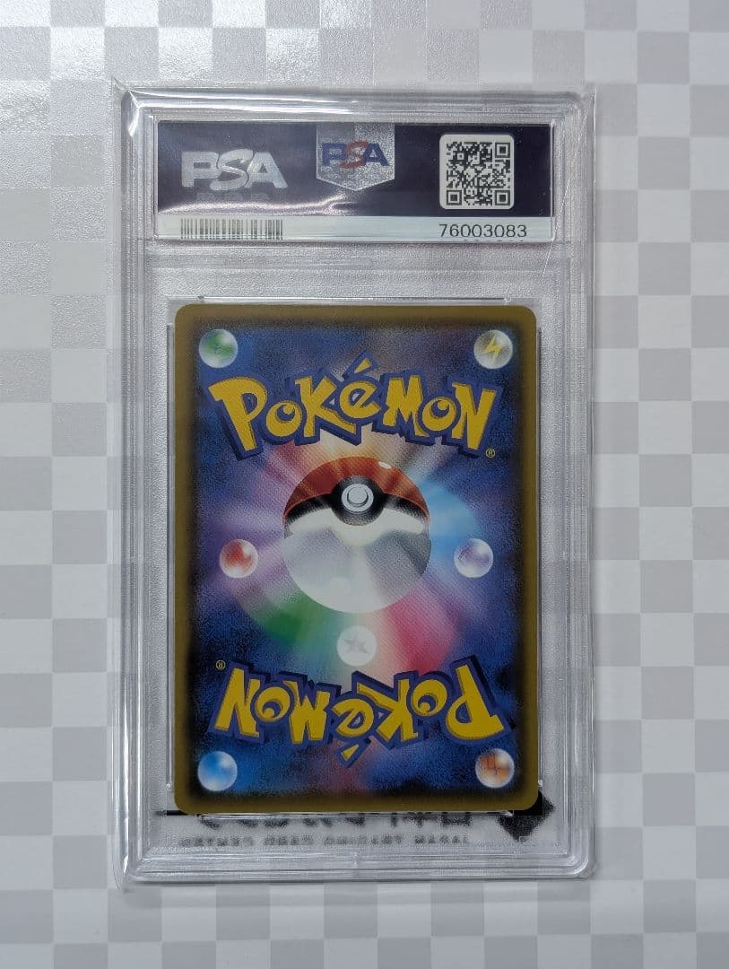 ピカチュウvmax hr PSA10