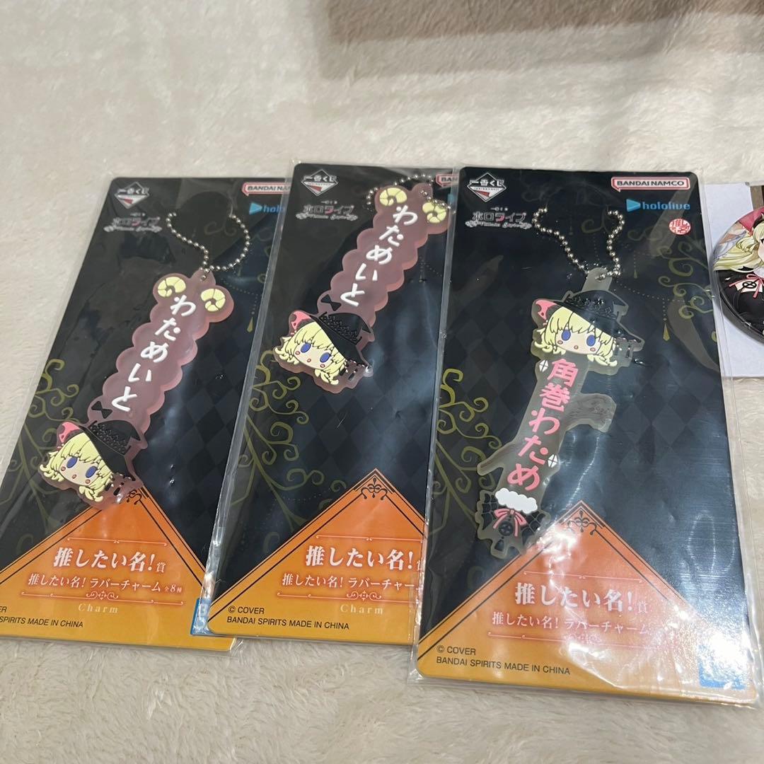 一番くじ ホロライブ ～Villain Style～ 角巻わため　10点セット