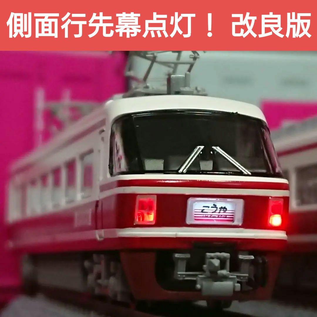 Nゲージ ポポンデッタ 南海30000系 こうや