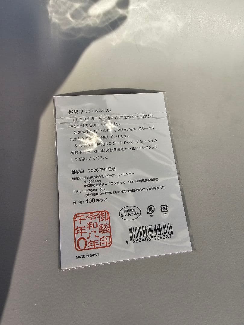 シンメチャン　マネキクン他　金杯セット