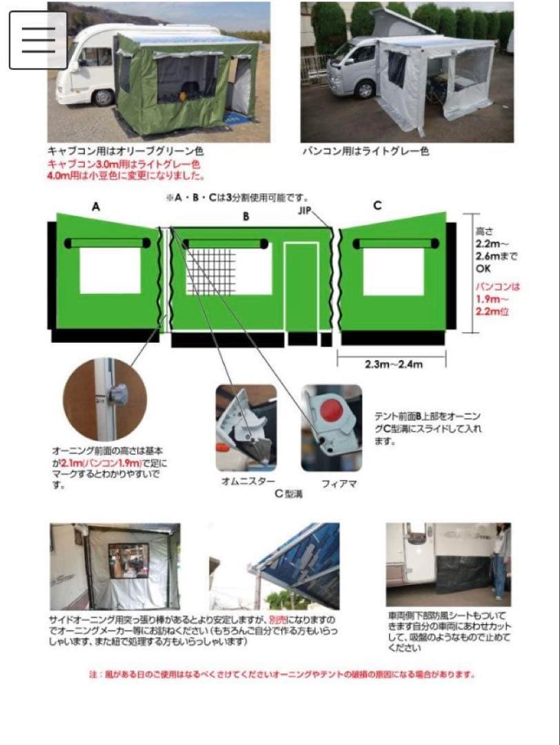 ハイエースMiMie テントルーム 幅3.5m バンコン用 サイドオーニング用