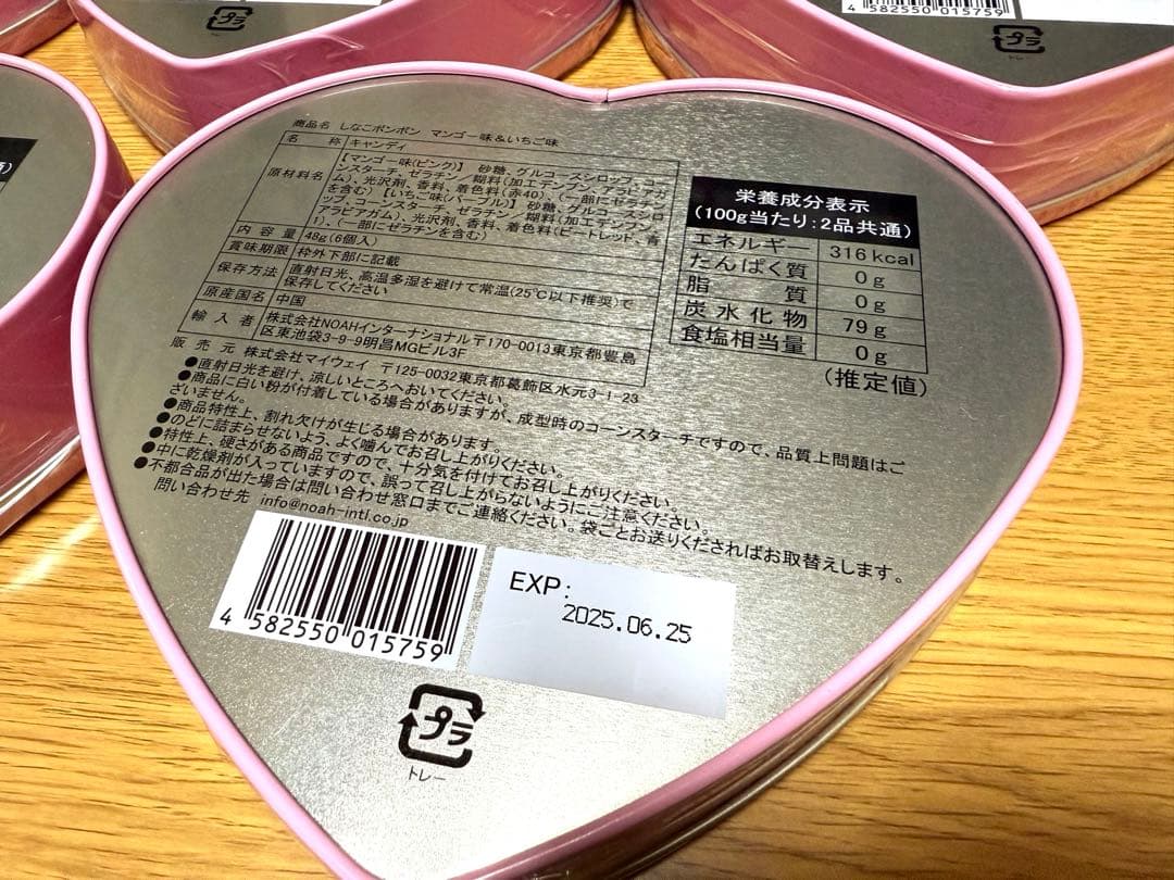 しなこボンボン 8個セット いちご&マンゴー味 6個入り ハート型