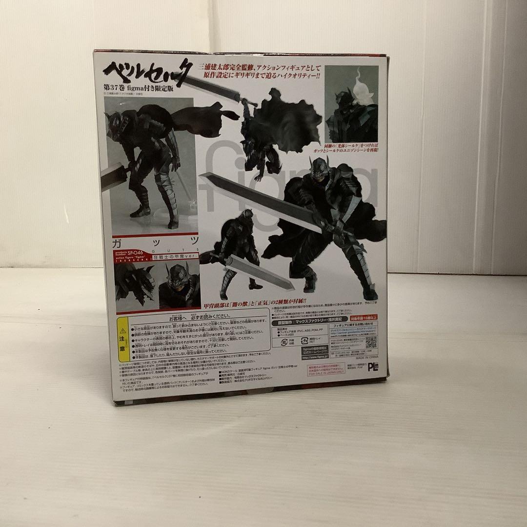 最終値下げ　figma ガッツ SP-046 狂戦士の甲冑ver.