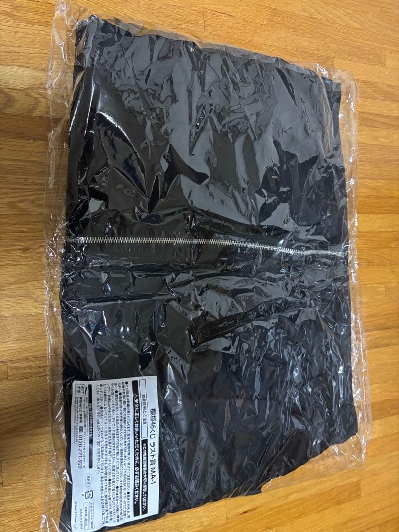 櫻坂46 MA-1 未使用