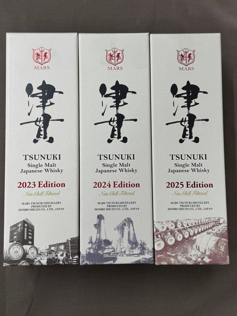 津貫　2023&2024&2025 700ml 各1本ずつ　3本セット