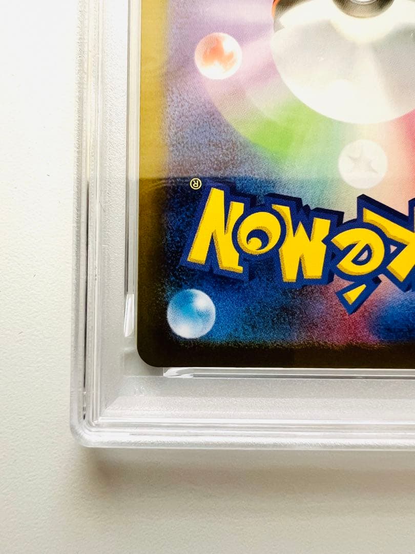 【PSA10】トウホクのピカチュウ SV-P 260 プロモ ポケモンセンター