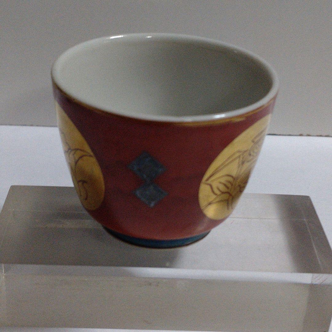 九谷焼『山岸政明』古代朱赤金彩ぐい呑