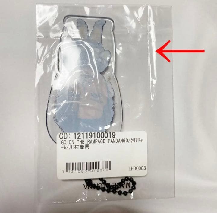 川村壱馬 背景ありクリアチャーム