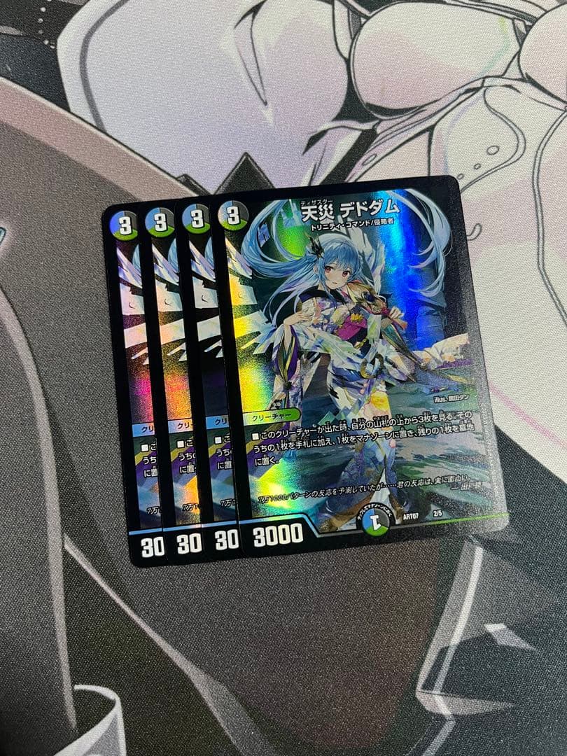 即日発送 デュエルマスターズ 天災デドダム　神アート4枚