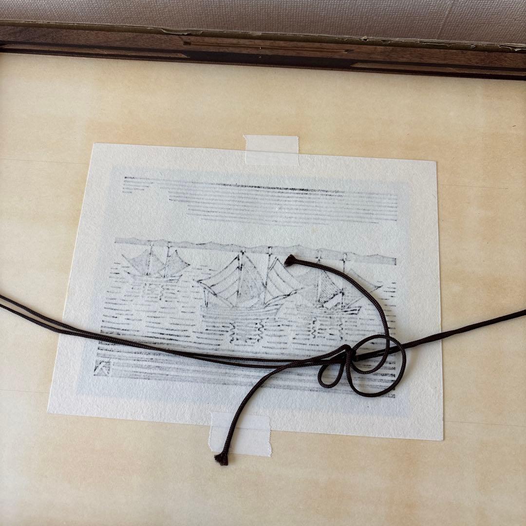 木版画　松見八百造　額装　尾岱沼の打瀬舟