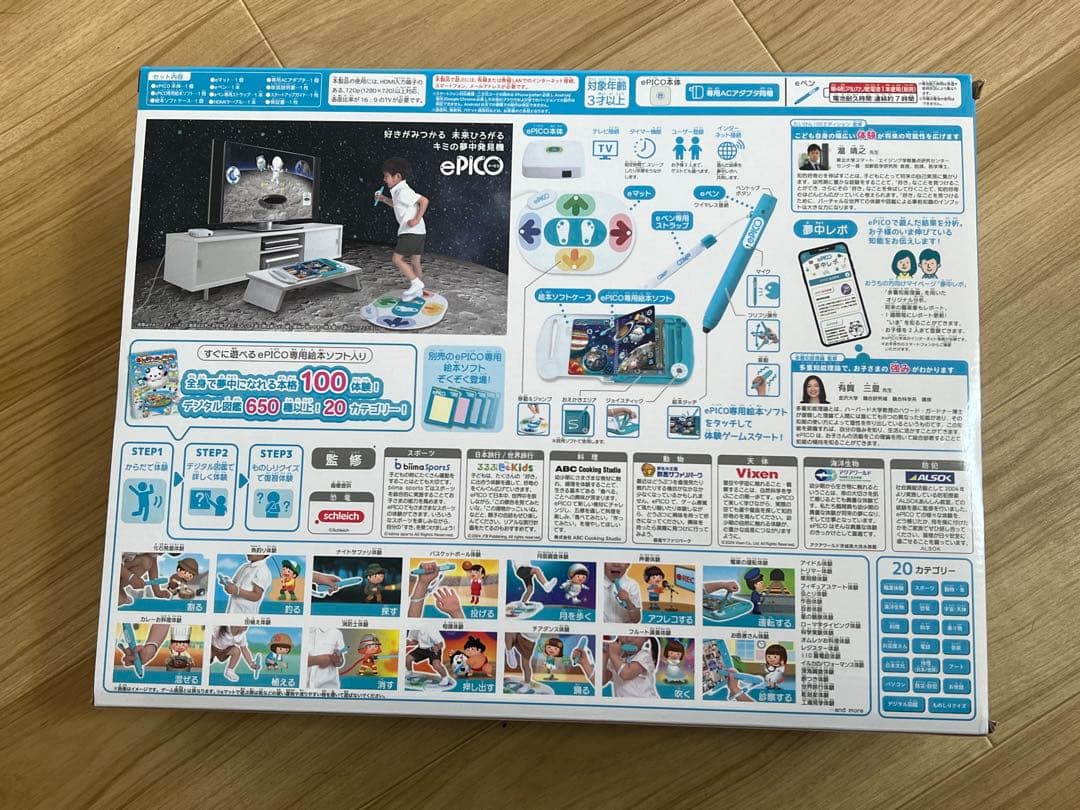 新品 未開封品　ePICO たいけん100エディション