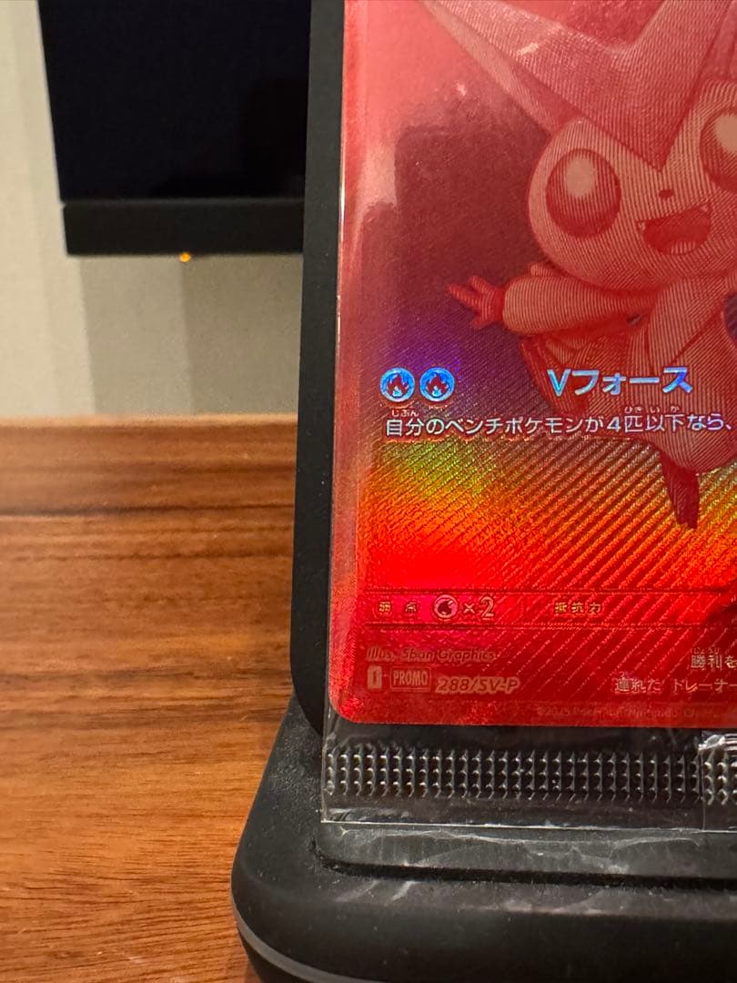 ビクティニ ポケモンカード HP120 新品未開封