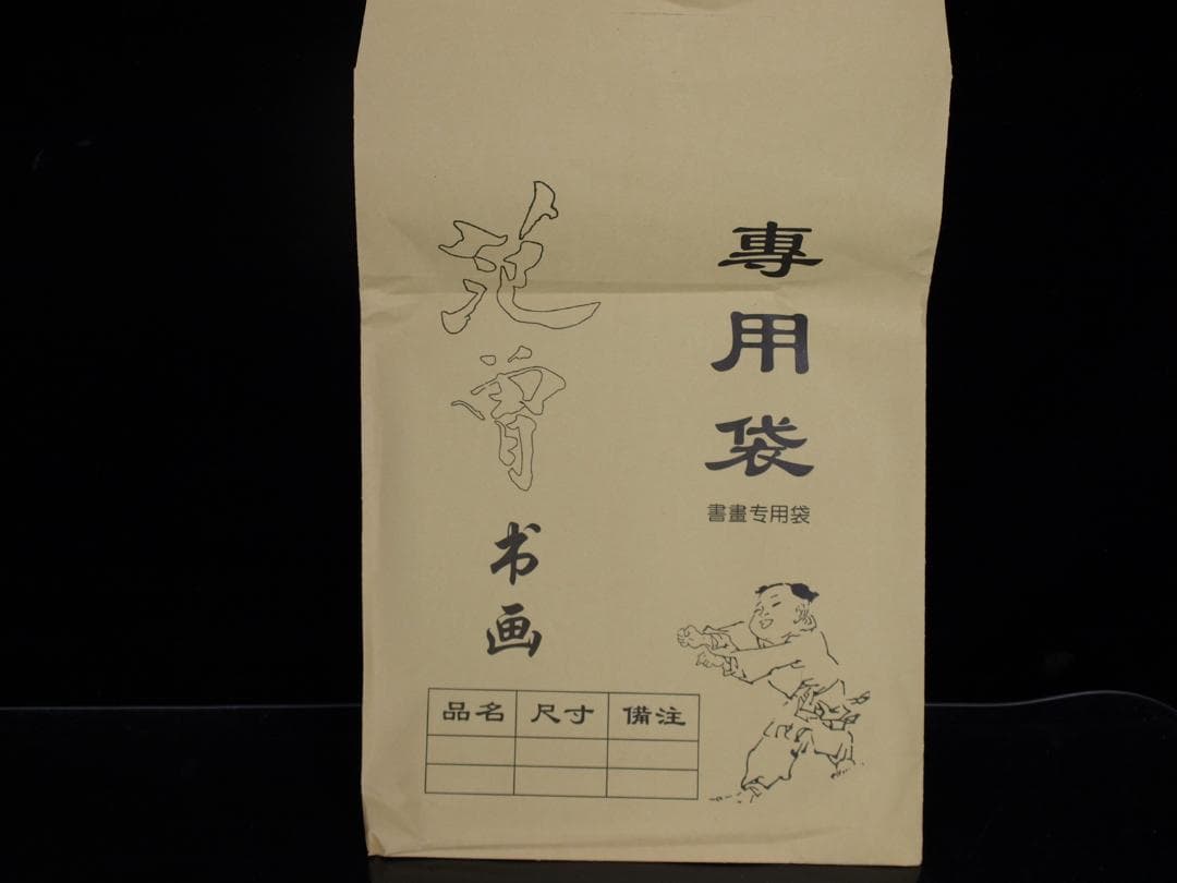 骨董市仕入れ品　中国近代の範曽の掛軸　人物図　肉筆保証 DE123C12-4