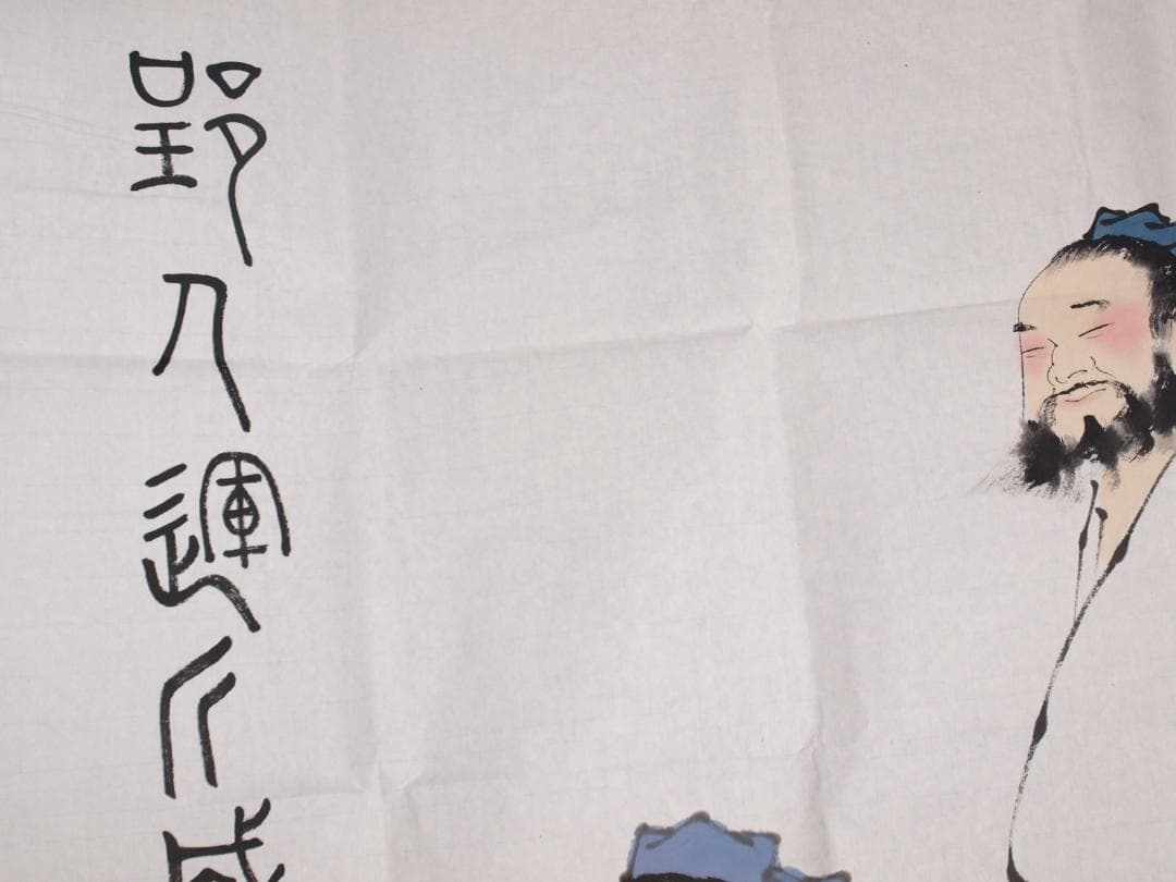 骨董市仕入れ品　中国近代の範曽の掛軸　人物図　肉筆保証 DE123C12-4