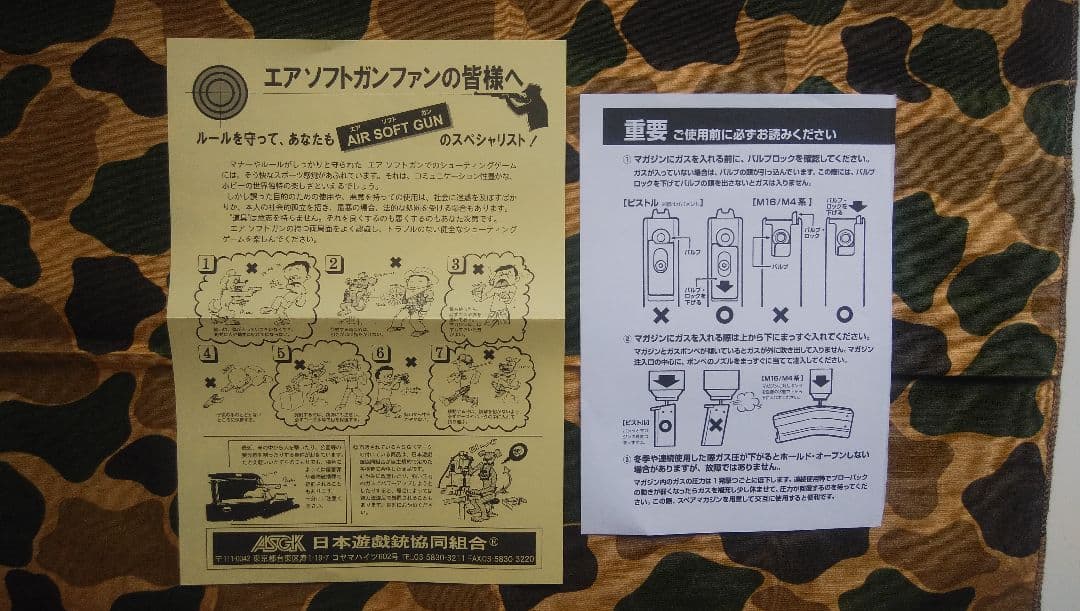 ガスガン、ウェスタンアームズ、ガバ、シリーズ70、対象18歳以上。