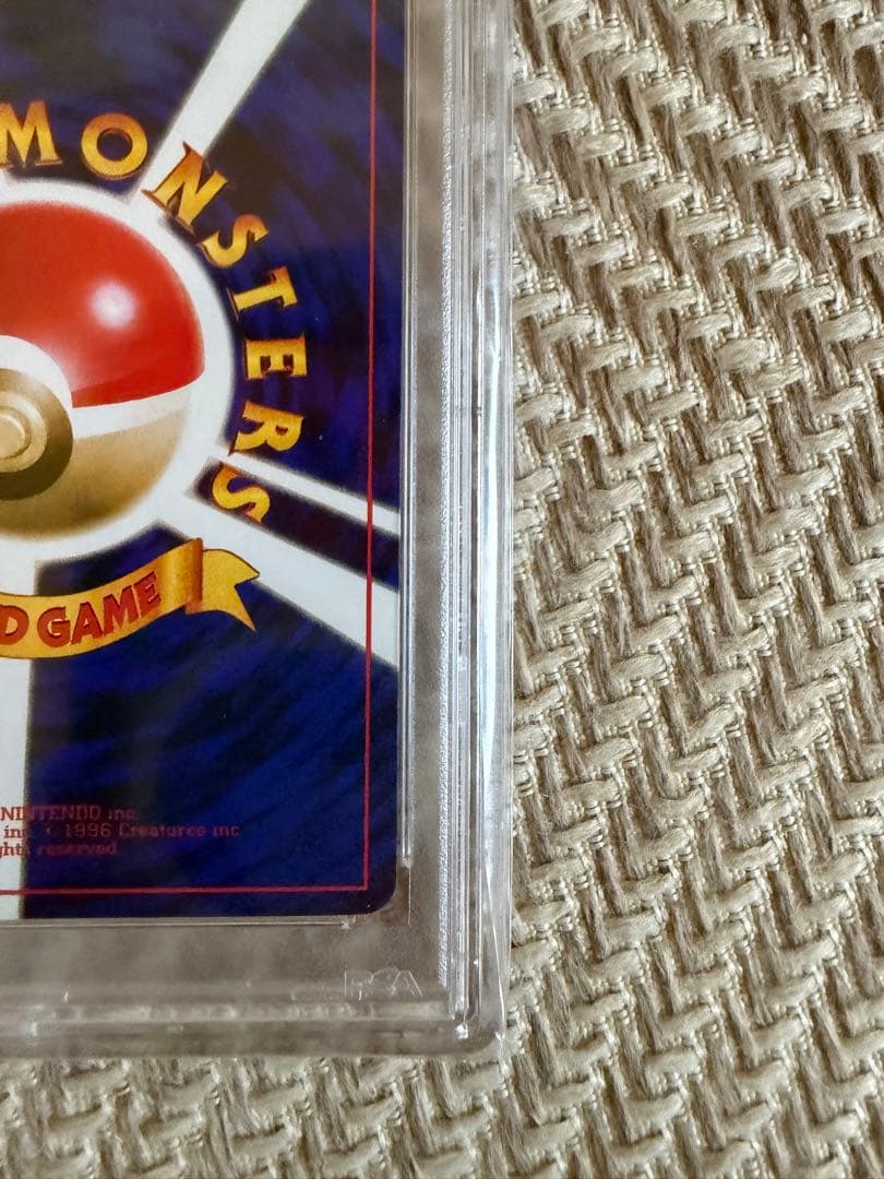 【PSA10】 ハマちゃんのヤドキング ポケモンカード 旧裏 コロコロコミック