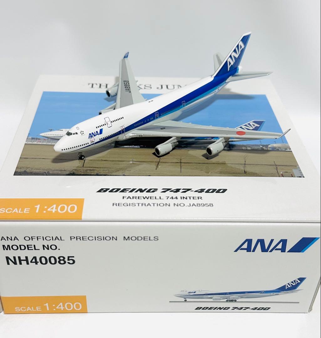 全日空商事 1/400 ANA B747-400 ラストフライトNH40085