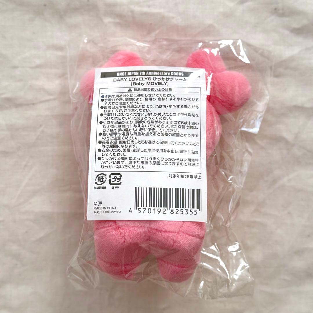 TWICE BABY LOVELYS ひっかけチャーム モモ モブリー