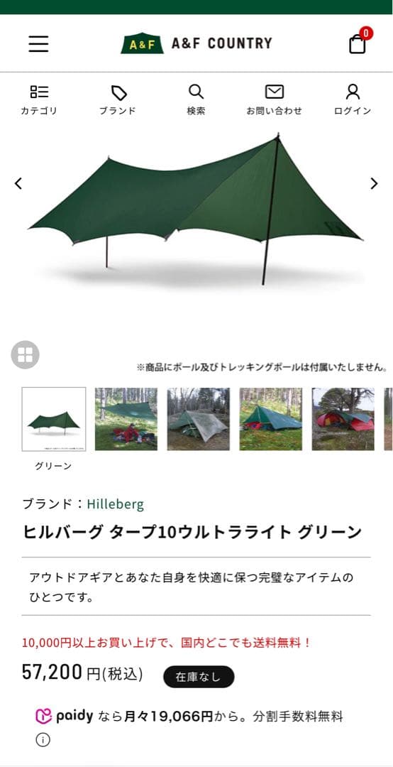 Hilleberg タープ10ウルトライト グリーン
