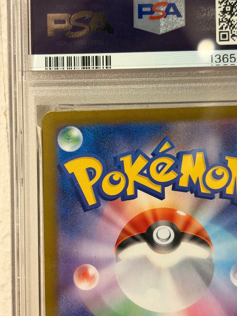 メガリザードンXex SAR psa10