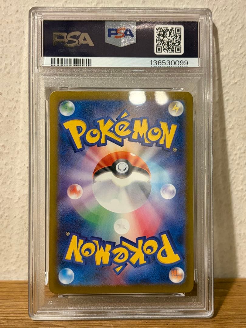 メガリザードンXex SAR psa10