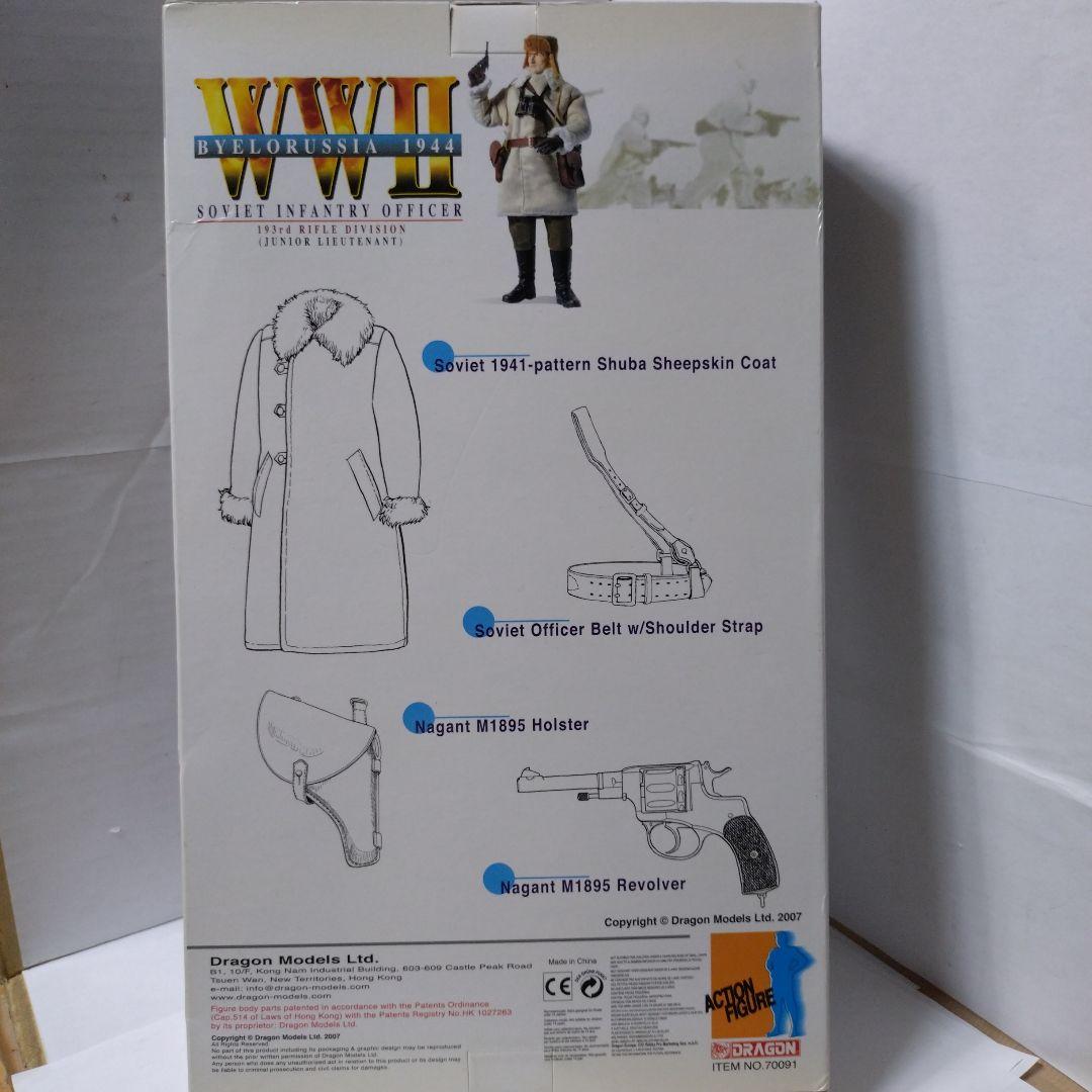 ドラゴンモデルズ　1/6フィギュアWW2 ソビエト連邦ソ連陸軍 将校