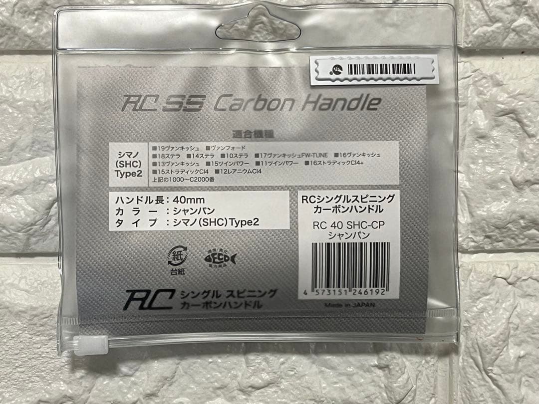【新品未使用】ロデオクラフト　RCシングルスピニングカーボンハンドル