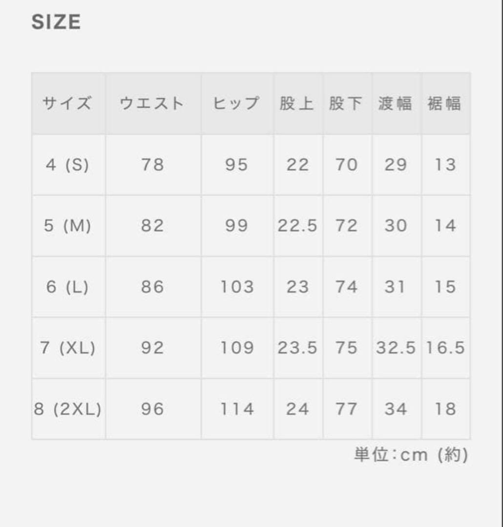 muta marine パンツ　Mサイズ