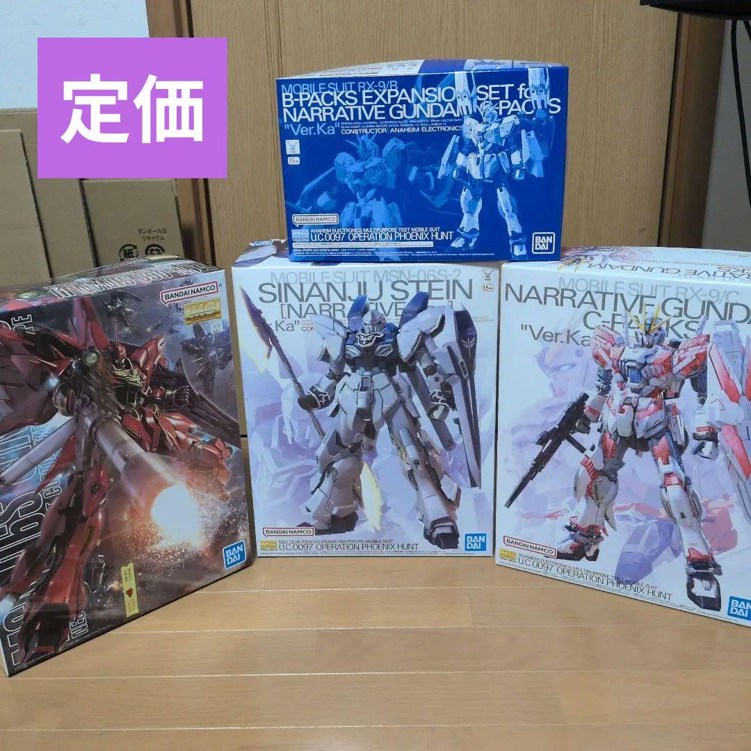 定価　ガンプラまとめ売り　MG　Ver.Ka