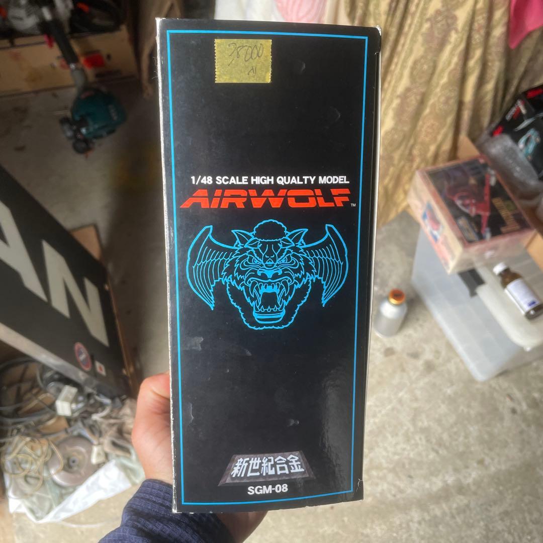 アオシマ　ミラクルハウス 新世紀合金　1/48 エアーウルフ　AIR WOLF
