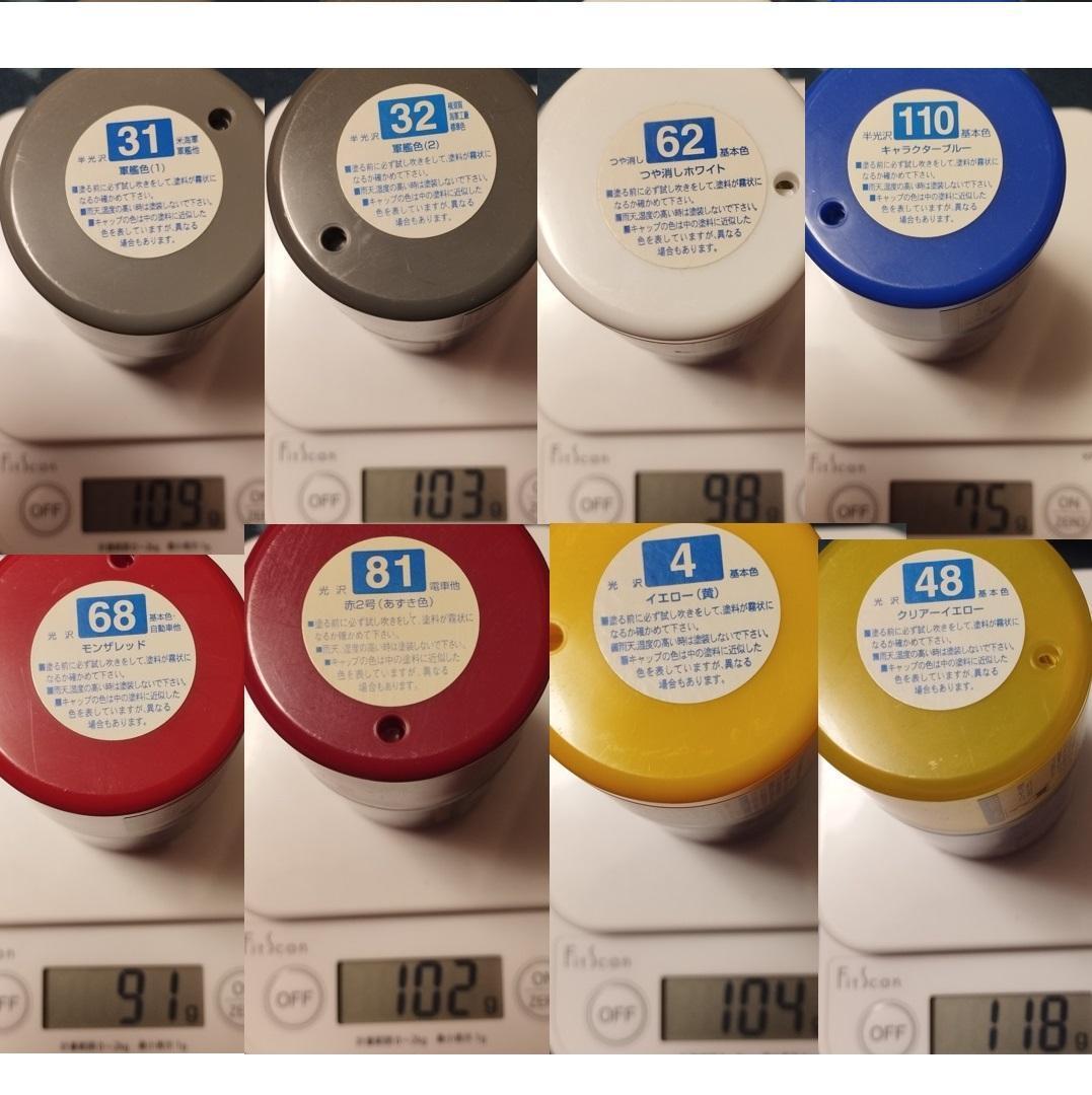 TAMIYA、GSIクレオス等模型用カラースプレー、塗料、トップコート