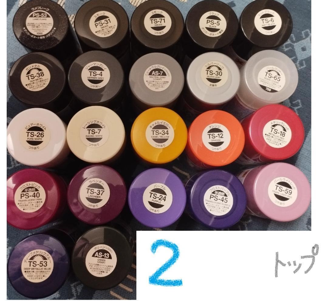 TAMIYA、GSIクレオス等模型用カラースプレー、塗料、トップコート