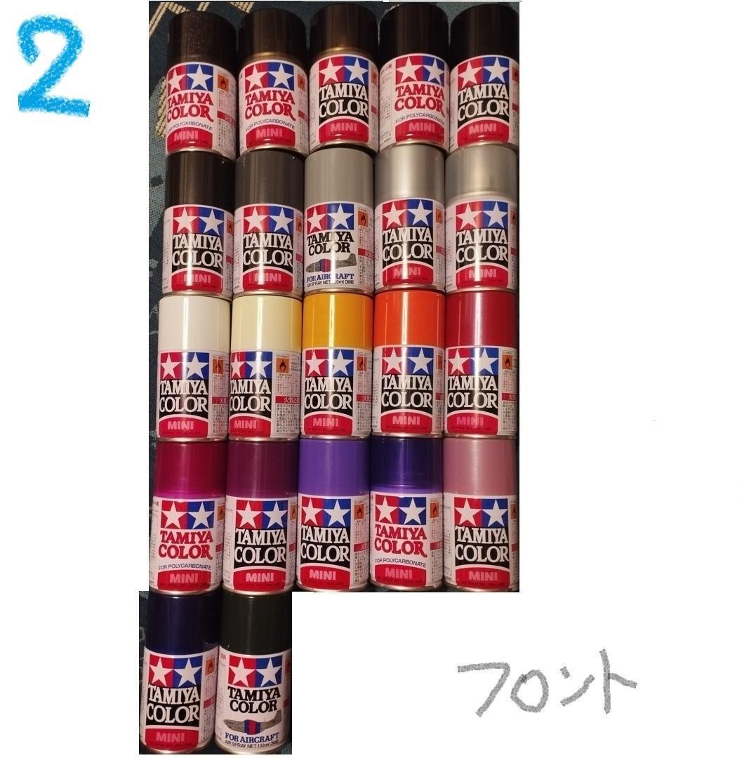 TAMIYA、GSIクレオス等模型用カラースプレー、塗料、トップコート