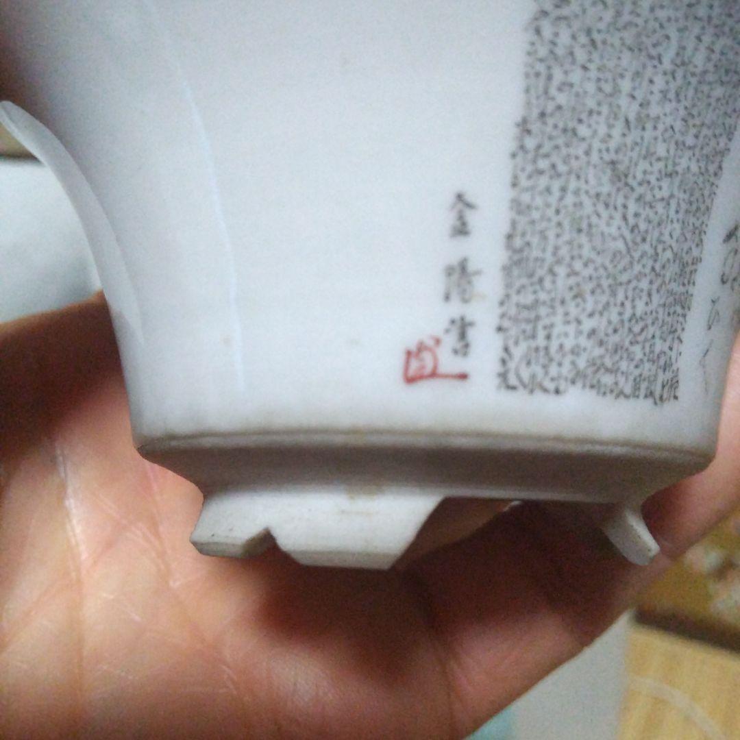 毛筆細字、ミニ鉢、盆栽鉢、盆栽小鉢、鉢、植木鉢、山野草鉢、蘭鉢、盆栽、九谷焼