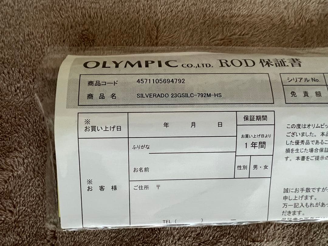 【OLYMPIC】23 Silverado 792M-HS