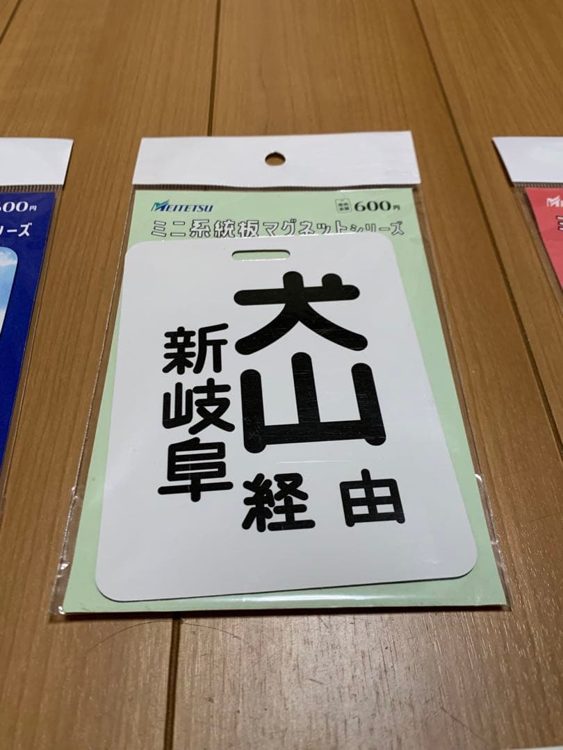 【名鉄】ミニ系統板マグネット　６枚セット