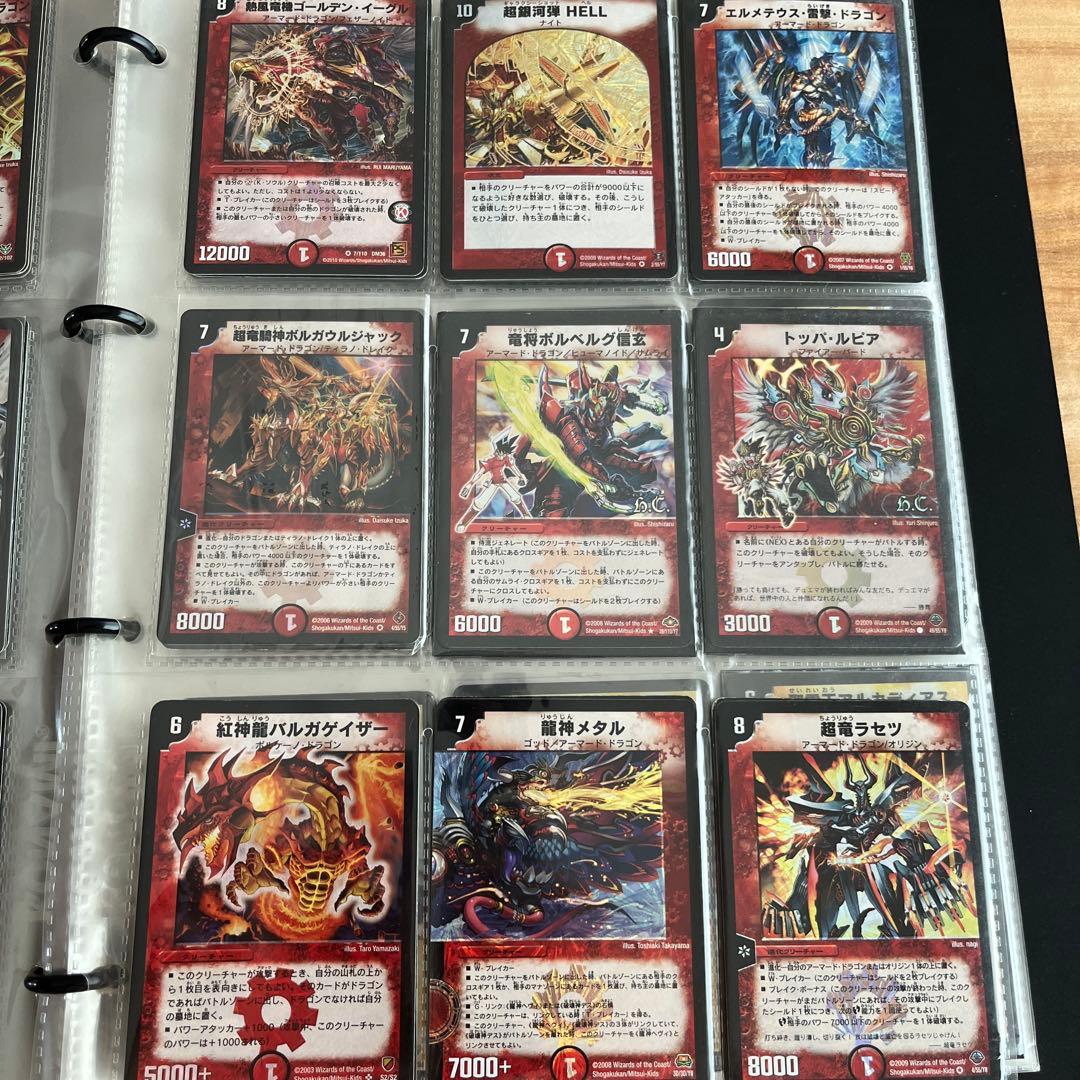 【僕の全て】デュエマ引退品　※早い者勝ちとさせてください