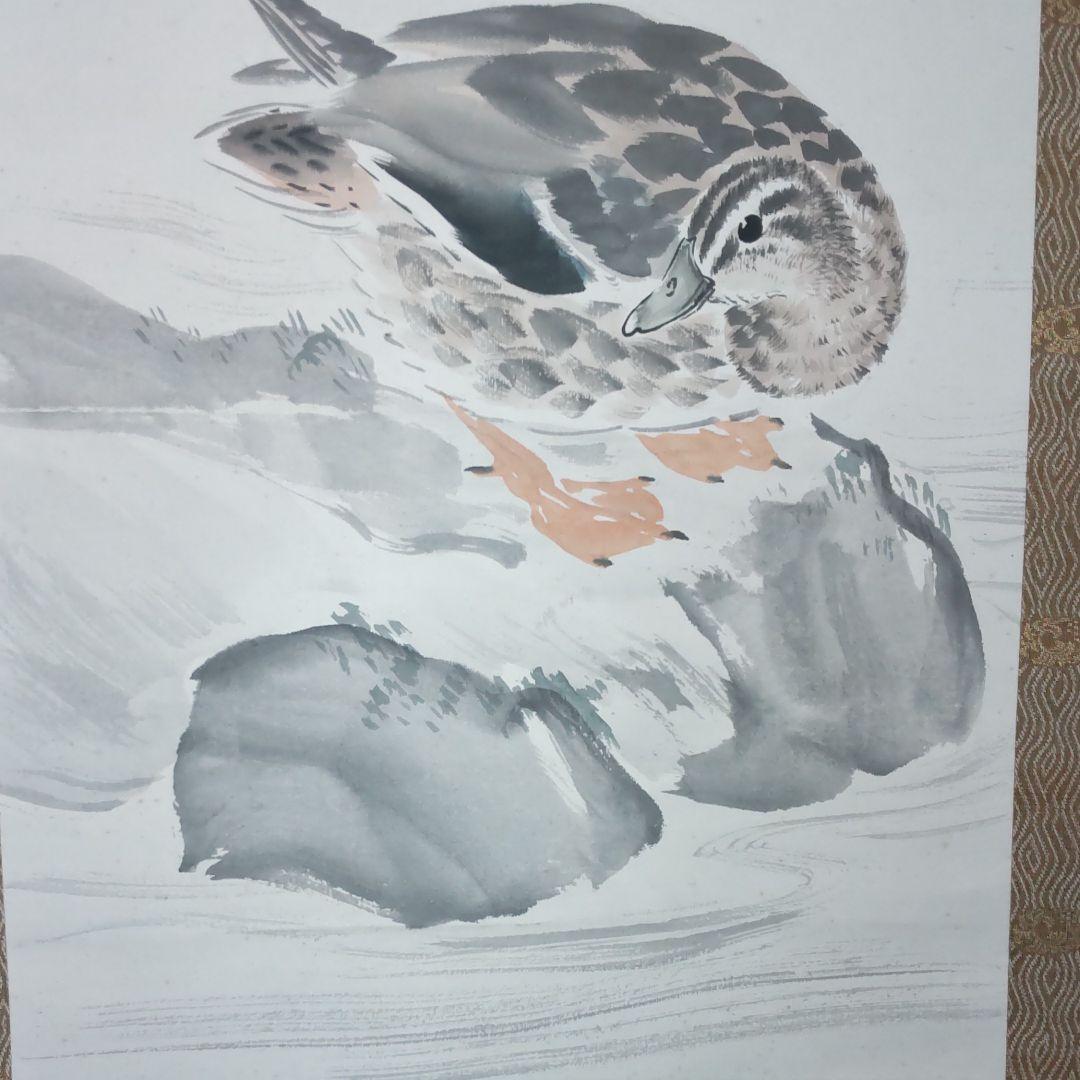 荒木十畝習作‐水鳥図‐無落款