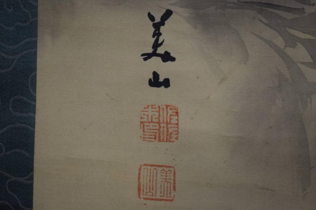 真作/佐々木美山/月下/猛虎図/大幅/布袋屋掛軸HJ-993