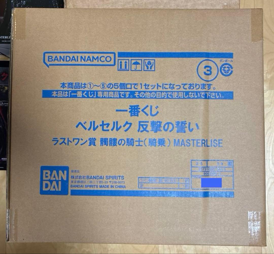 ベルセルク　一番くじ　フィギュアコンプ　ラストワン賞　4種　未開封　おまけ付き