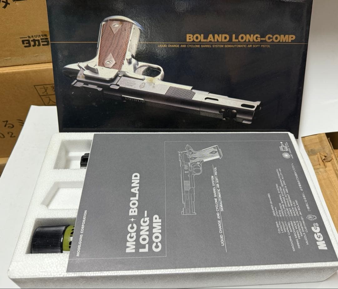 MGC 社BOLAND LONG-COMP ガスガン