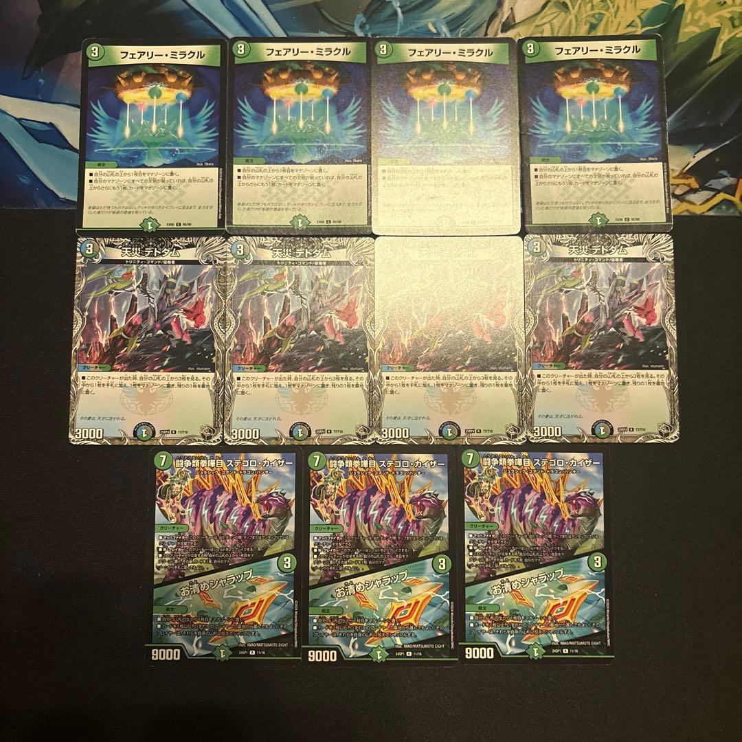 5cザーディクリカ デッキ ②